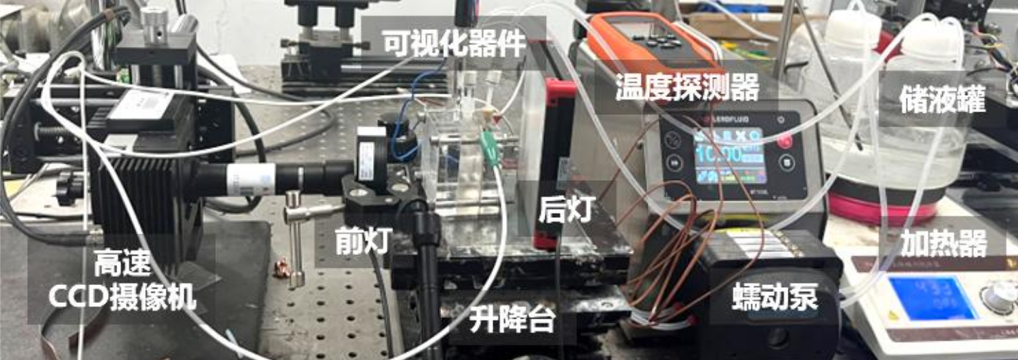 WEBA-101 原位气泡观测装置标注图